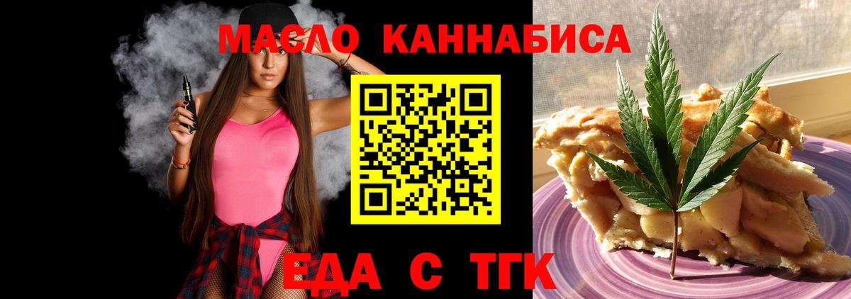 Котовск  Cannafood марихуана  Вход с VPN 