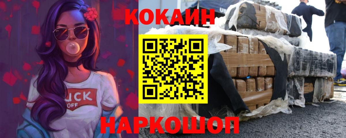 Котовск  Cocaine  Вход с VPN  КОКАИН 98%  КОКАИН 99% 