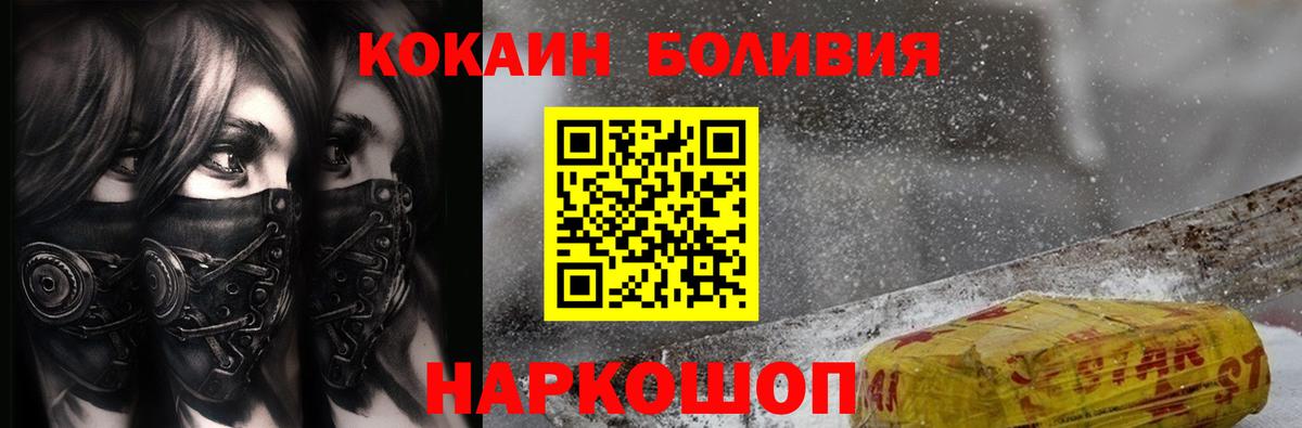 Кокаин 99% Котовск
