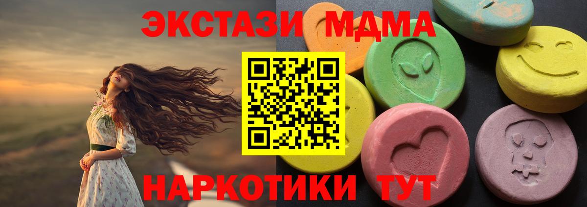 Ecstasy бентли Котовск