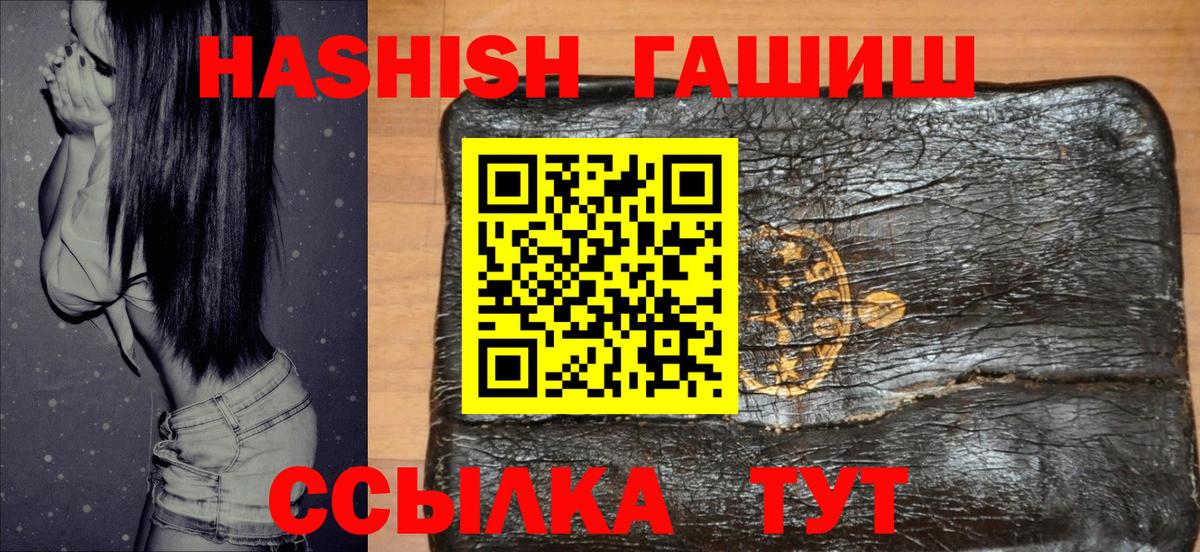 цена   Гашиш 40% ТГК  Котовск  Вход с VPN  ГАШИШ гашик 