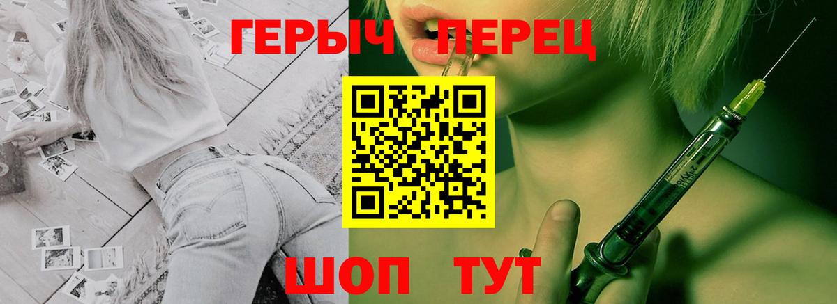 ГЕРОИН гречка Котовск