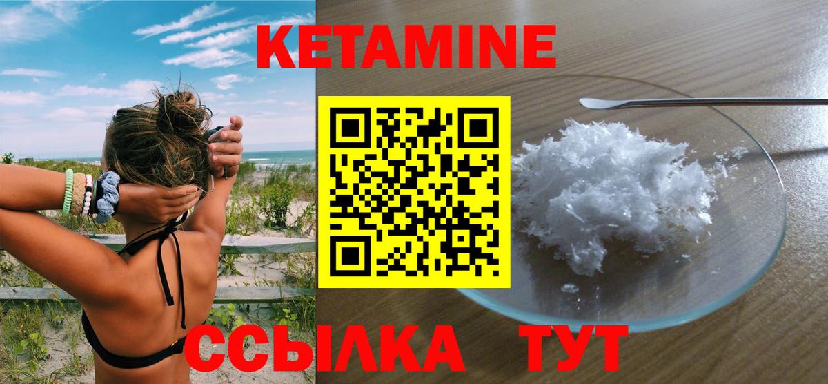 КЕТАМИН ketamine  shop формула  блэк спрут ТОР  КЕТАМИН ketamine  Котовск  Вход с VPN 