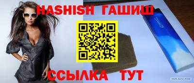 синтетический гашиш Будённовск