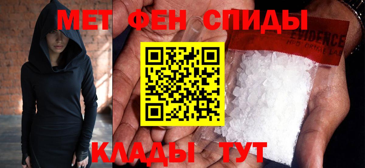 МЕТАМФЕТАМИН витя  МЕТАМФЕТАМИН витя  Котовск  Вход с VPN 