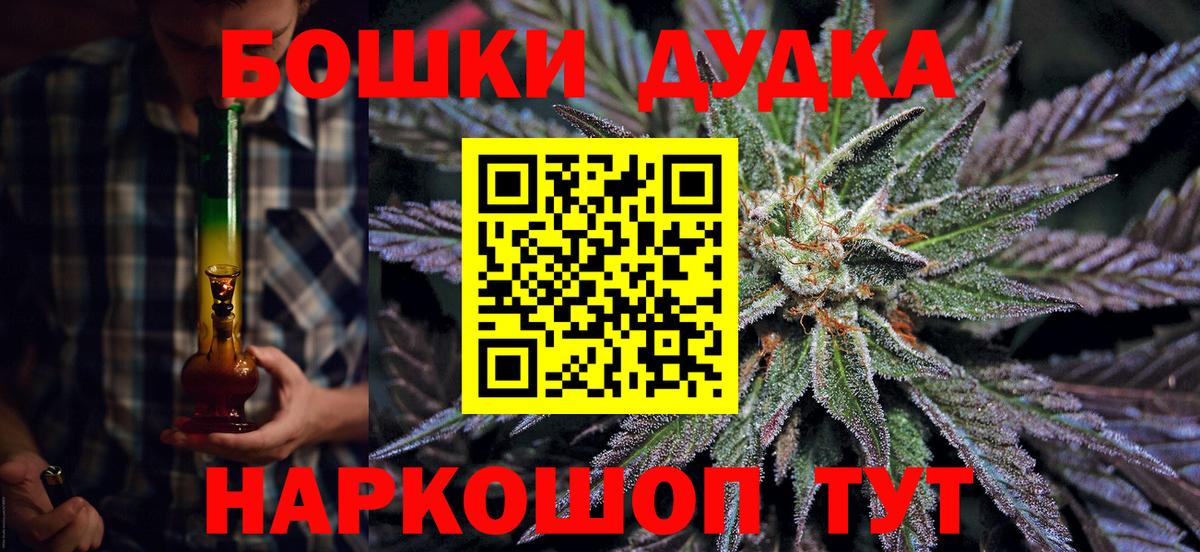 Бошки Шишки семена  Вход с VPN  Котовск  Каннабис AK-47  Марихуана конопля 